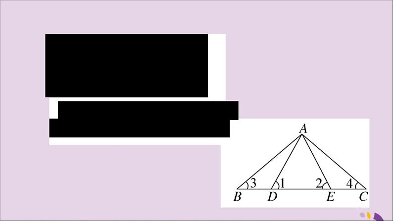 八年级数学上册17-1等腰三角形第3课时等腰三角形的判定课件（新版）冀教版07