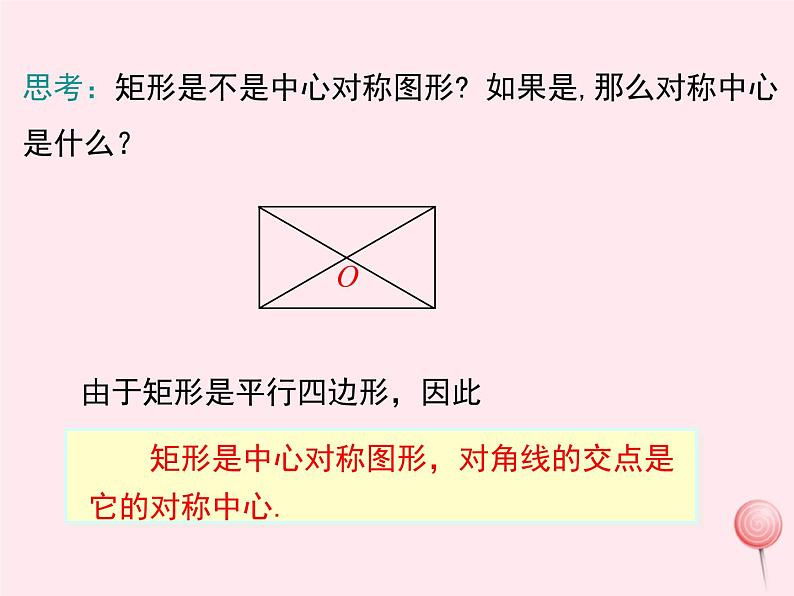 2019秋八年级数学下册第二十二章四边形22-4矩形第1课时矩形的性质教学课件（新版）冀教版07