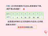 2019秋八年级数学下册第二十章函数20-3函数的表示教学课件（新版）冀教版