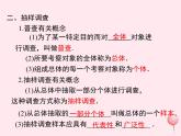 2019秋八年级数学下册第十八章数据的收集与整理小结与复习教学课件（新版）冀教版