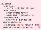 2019秋八年级数学下册第十八章数据的收集与整理小结与复习教学课件（新版）冀教版