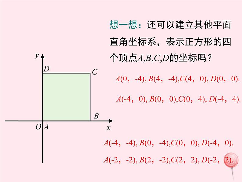 2019秋八年级数学下册第十九章平面直角坐标系19-3坐标与图形的位置教学课件（新版）冀教版06