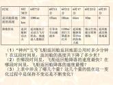 八年级下数学课件《常量和变量》课件4_冀教版