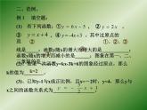 八年級(jí)下數(shù)學(xué)單元測(cè)試《函數(shù)》復(fù)習(xí)課件_冀教版