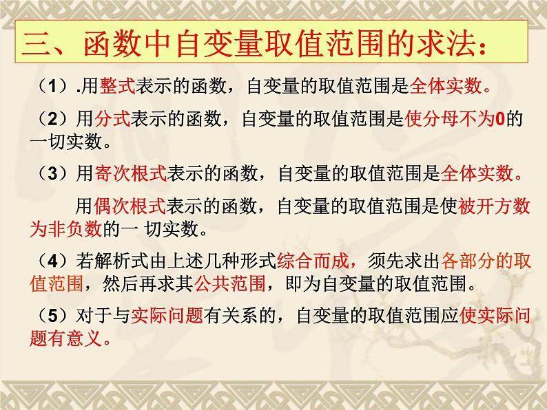 八年级下数学单元测试《一次函数》复习课件_冀教版03