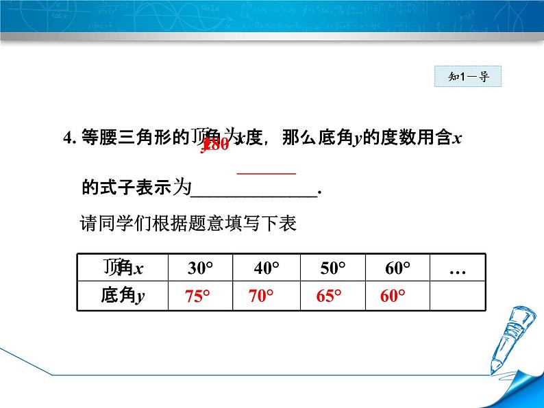 八年级下数学课件《函数》课件_冀教版06