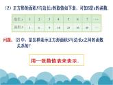 八年級下數(shù)學(xué)課件《函數(shù)的表示》課件3_冀教版