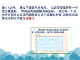 八年级下数学课件《函数的表示》课件3_冀教版