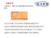 八年级下数学课件《函数的表示》课件4_冀教版