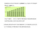 八年级下数学课件《常量和变量》课件2_冀教版