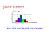 八年级下数学课件《频数分布表与直方图》课件1_冀教版