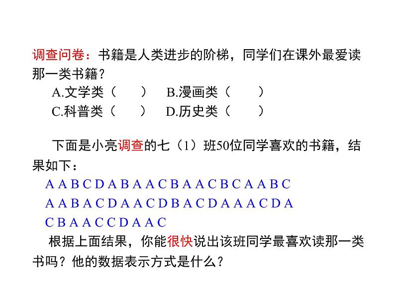 八年级下数学课件《频数分布表与直方图》课件1_冀教版06