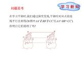 八年級(jí)下數(shù)學(xué)課件《平行四邊形的判定》課件1第一課時(shí)_冀教版