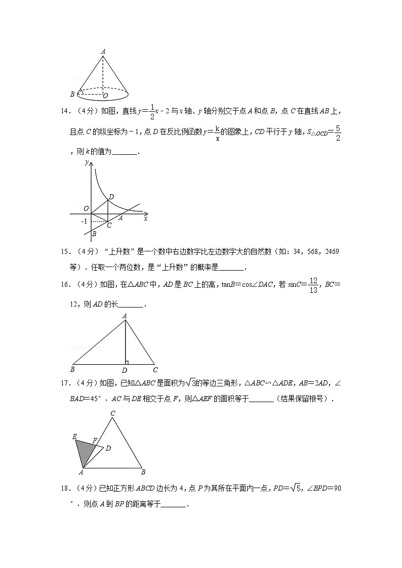 2019-2020学年江苏省南通市崇川区九年级（上）期末数学试卷_第3页