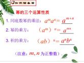 《1.4-整式的乘法》课件1