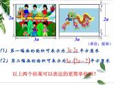 《1.4-整式的乘法》课件1