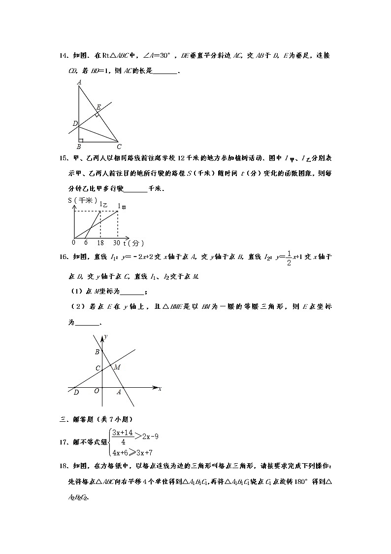 浙江省绍兴市越城区五校联考2019-2020学年八年级（上）期末数学试卷  解析版03