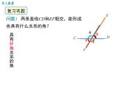 2.2 第1课时 利用同位角判定两条直线平行 ppt课件（北师大版七下）