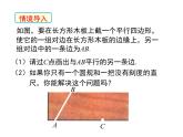 2.4 用尺规作角 ppt课件（北师大版七下）