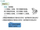 3.2 用关系式表示的变量间关系 ppt课件（北师大版七下）