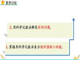 1.3 同底數(shù)冪的除法（第2課時(shí)）精品課件_北師大版七年級(jí)下冊(cè)