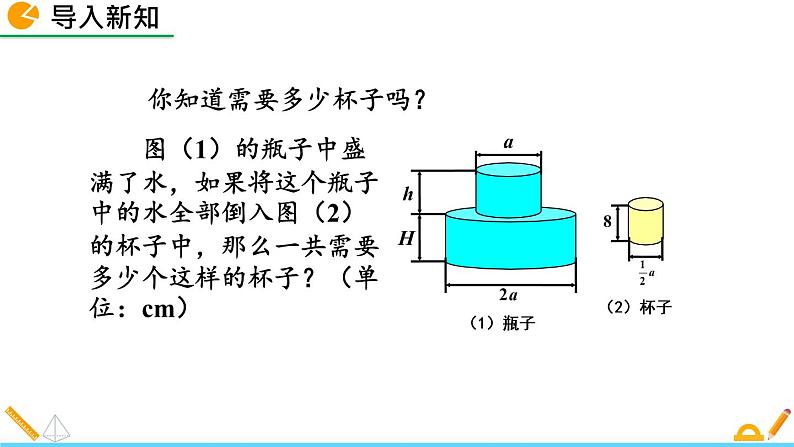 1.7 整式的除法(第2课时) 精品课件_北师大版七年级下册第2页