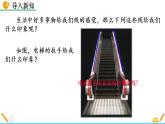 2.1 两条直线的位置关系(第1课时) 精品课件_北师大版七年级下册