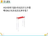 2.1 两条直线的位置关系(第1课时) 精品课件_北师大版七年级下册