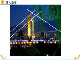 2.1 两条直线的位置关系(第1课时) 精品课件_北师大版七年级下册