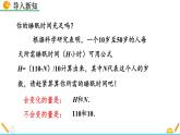 3.1 用表格表示的变量间关系 精品课件_北师大版七年级下册