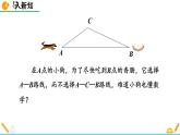 4.1 认识三角形（第2课时） 精品课件_北师大版七年级下册