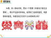 5.1 軸對(duì)稱現(xiàn)象 精品課件_北師大版七年級(jí)下冊(cè)