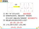 5.2 探索轴对称的性质 精品课件_北师大版七年级下册