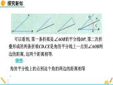 5.3 简单的轴对称图形（第3课时）精品课件_北师大版七年级下册