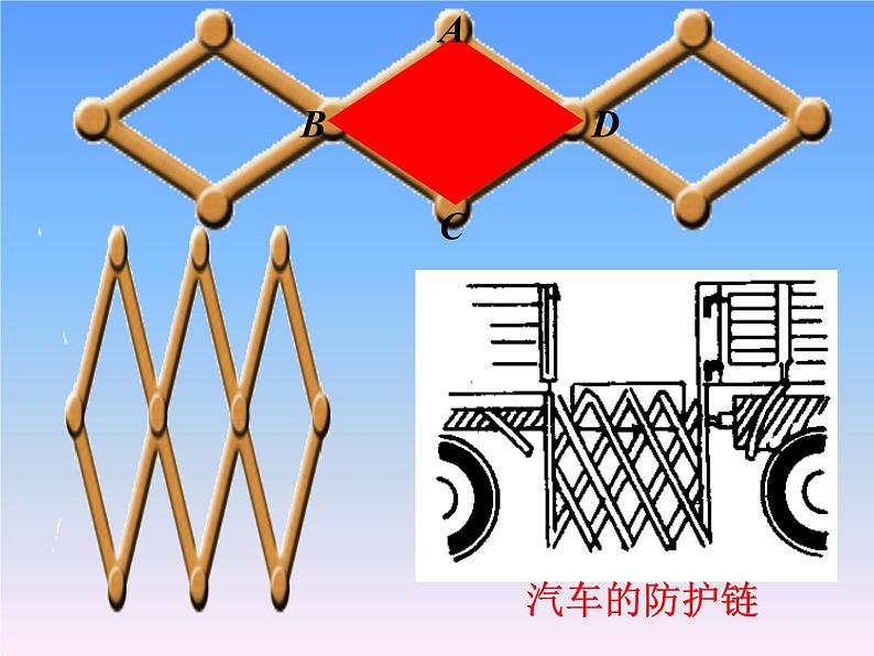 八年级下数学课件《平行四边形的识别》课件_冀教版02