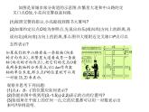 八年级下数学课件《平面直角坐标系》课件2第一课时_冀教版