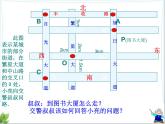 八年级下数学课件《平面直角坐标系》课件3第一课时_冀教版