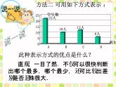 八年级下数学课件《频数分布表与直方图》课件4_冀教版