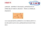 八年級下數(shù)學課件《三角形的中位線》課件4_冀教版