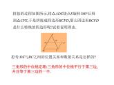 八年级下数学课件《三角形的中位线》课件4_冀教版