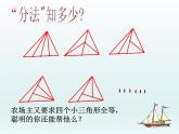八年級下數(shù)學課件《三角形的中位線》課件6_冀教版