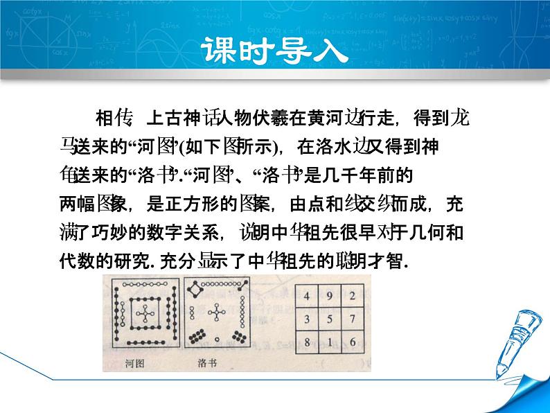 八年级下数学课件《正方形的判定》课件_冀教版03