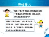 八年级下数学课件《正方形及其性质》课件_冀教版