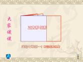 八年级下数学课件《正方形》课件3_冀教版