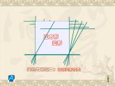 八年级下数学课件《正方形》课件3_冀教版
