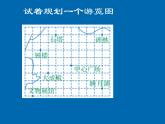 八年级下数学课件《坐标与图形的位置》课件2_冀教版