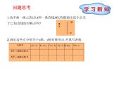 八年级下数学课件《坐标与图形的变化》课件1第二课时_冀教版