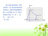 八年级下数学课件《坐标与图形的位置》课件3_冀教版