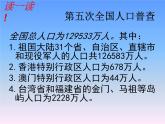 抽样调查PPT课件免费下载