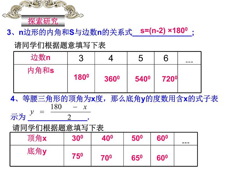 八年级下数学课件20-2《函数》ppt课件1_冀教版05